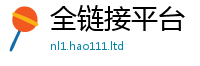 天天彩澳门天天彩今晚从二四六香香资料期期准用途
